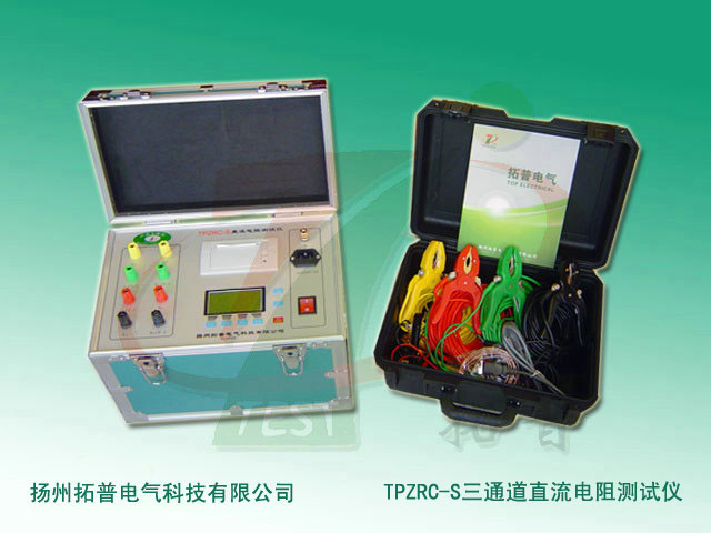 三通道直流電阻測試儀